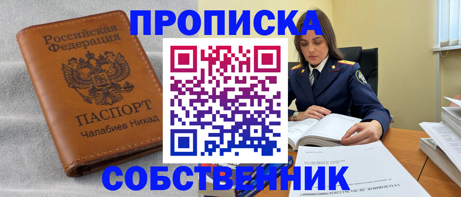 временная регистрация в Рязани