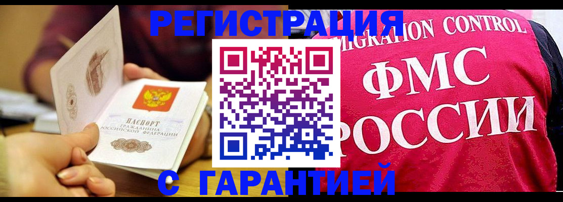 прописка в квартире в Рязани