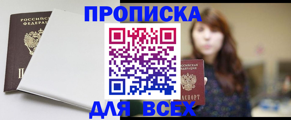 временная регистрация адрес в Рязани