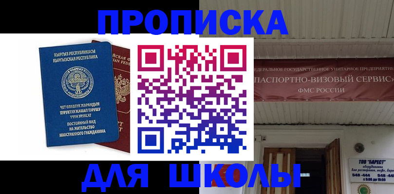 прописка для кредита в Рязани